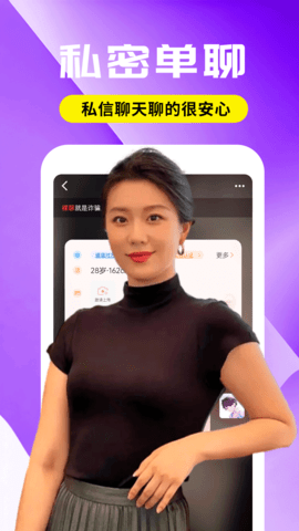 附近么么聊 19.0.6 安卓版 3