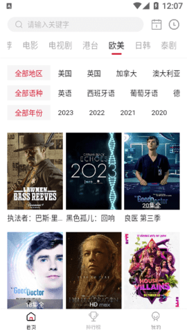 VIP电影无广告版 2.1.0 安卓版 1
