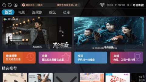 帝匠影视App免费版 3.0.2 安卓版 5