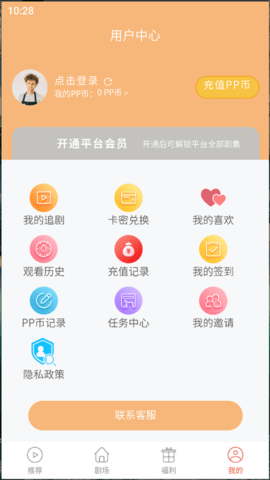 泡泡快剧 1.0.5 安卓版 2