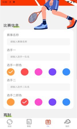 击球之星 2.0.2 安卓版 2