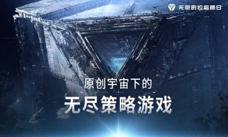 无尽的拉格朗日国际服 1.2.747703 安卓版 1