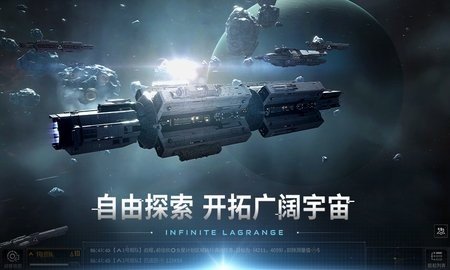 无尽的拉格朗日国际服 1.2.747703 安卓版 2