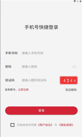 数字援疆 v1.1.3 安卓版 1