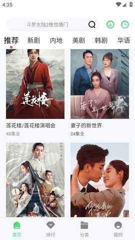 新浪视频 3.2.0 安卓版 1