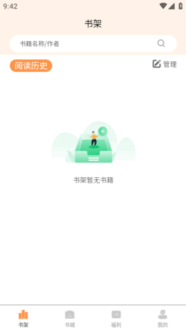 心动小说免费阅读版 2.2.3 安卓版 1