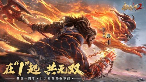 极无双2 1.15.000 安卓版 1