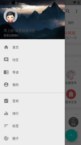 阅读论坛Lite 1.0 安卓版 2