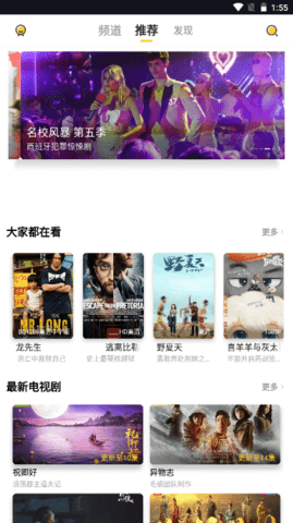 曲奇tv电视盒子免费版 1.3.5 正版 1