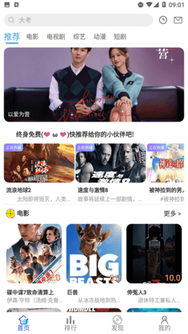 烛光视频电视版 6.6.9.1 免费版 2