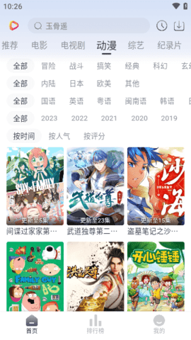 新影视星球 2.2.2 安卓版 3