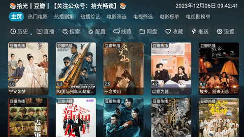 拾光影视 2.3.8 最新版 2