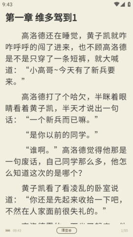 心动小说免费阅读版 2.2.3 安卓版 3