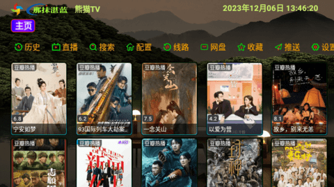 那抹湛蓝熊猫TV 5.0.14 安卓版 3