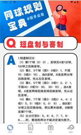 击球之星 2.0.2 安卓版 1
