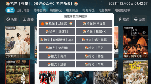 拾光影视 2.3.8 最新版 1