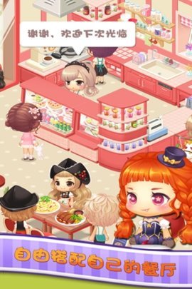 暖暖餐厅 1.0.4 安卓版 3