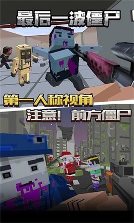 最后一波僵尸 1.0 安卓版 3