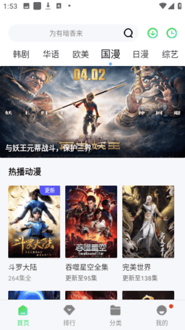 新久播影院永久会员版 1.6.1 安卓版 1
