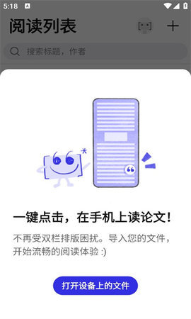 Scholaread 1.6.4 手机版 1