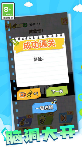 火柴人画线人生 1.0 安卓版 2