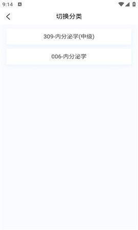 内分泌学新题库 1.0.0 安卓版 1