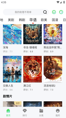 新浪视频vip无限制版 3.2.0 最新版 3
