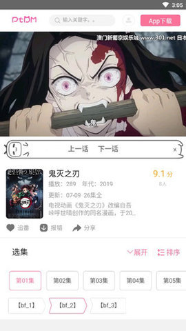 偏态动漫去广告版 1.2.0 安卓版 2