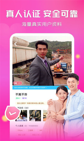 同城搭聊 1.0.1 安卓版 2