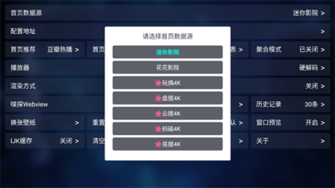 圣享影视电视盒子版 2.2.231102 免费版 1