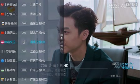 六六TV 1.1.2 安卓版 1