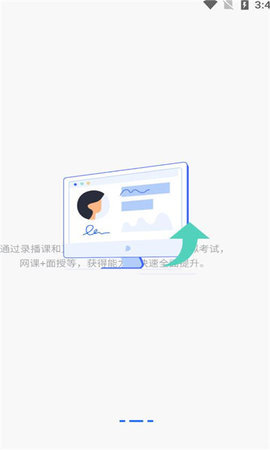 云南人才培训平台 1.0.0 安卓版 2