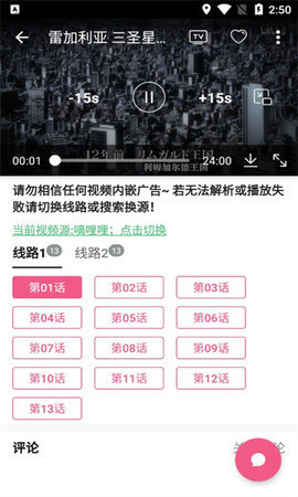 日剧迷 v2.5.6 安卓版 2