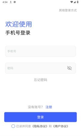 福碟车管家 1.0.8 安卓版 1