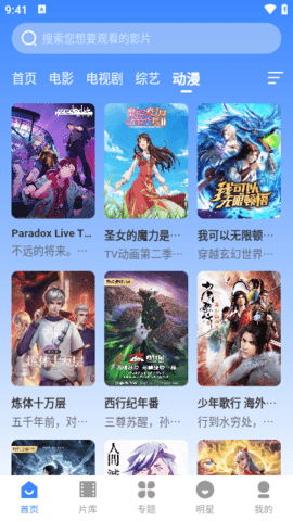 黑虎影视无广告版 3.1.10 安卓版 2
