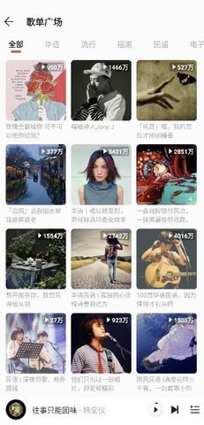 波尼音乐 v1.0.0 安卓版 2