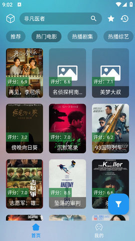 追剧Pro 14.7MB MB免费版 1