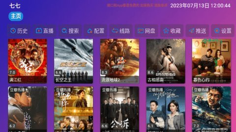 playerTV版电视盒子 4.0.30 安卓版 2