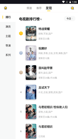 曲奇tv电视盒子免费版 1.3.5 正版 2