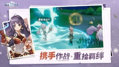 仙境传说 1.7.0 最新版 3