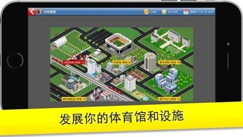 足球大亨手机版  安卓版 2