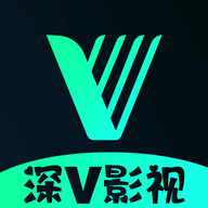 深v影视App最新版