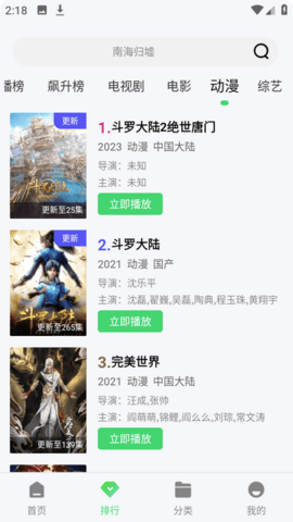 九八零影剧院免费版 1.4.0 安卓版 3