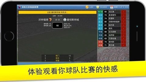 足球大亨手机版  安卓版 3