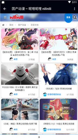 昵哩昵哩动漫 1.0.0 安卓版 2
