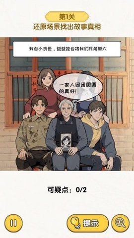 超级对决比拼 1.0 安卓版 2