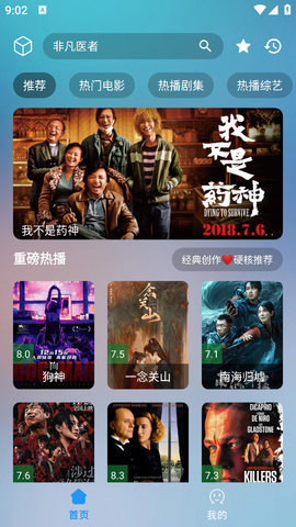 追剧Pro 14.7MB MB免费版 2