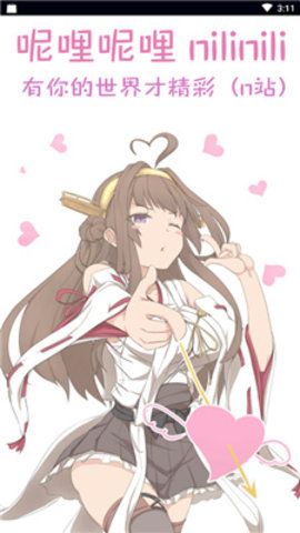 昵哩昵哩无删减版 1.0.0 安卓版 2