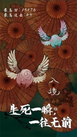 我想飞升成仙 1.0.6 安卓版 3