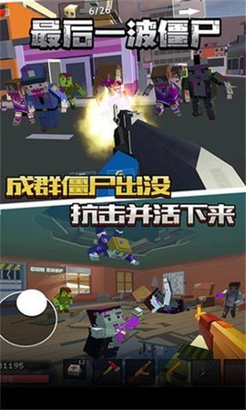 最后一波僵尸 1.0 安卓版 1